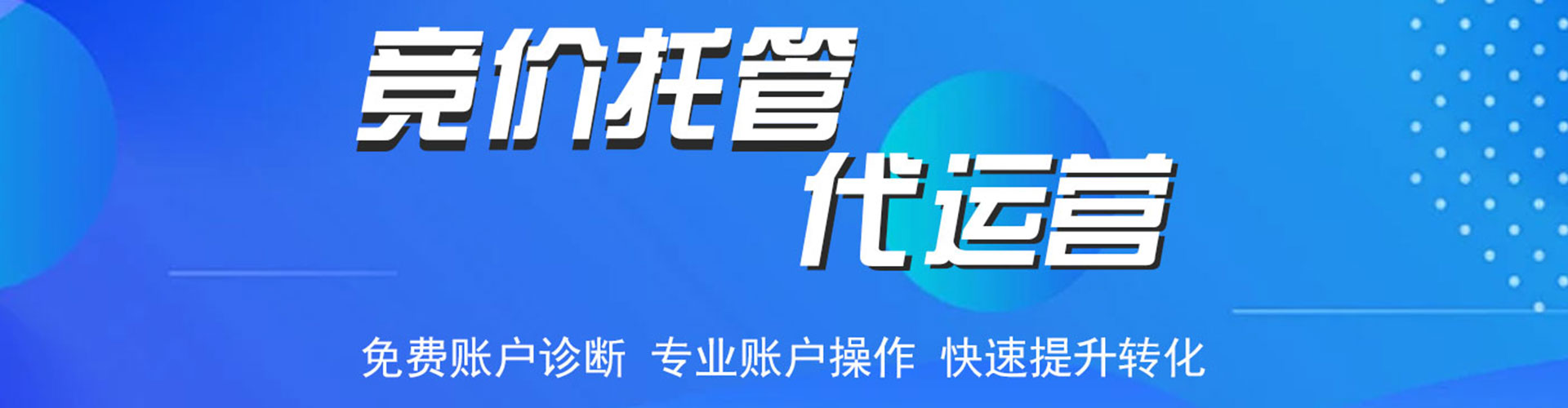 申扎百度优化推广