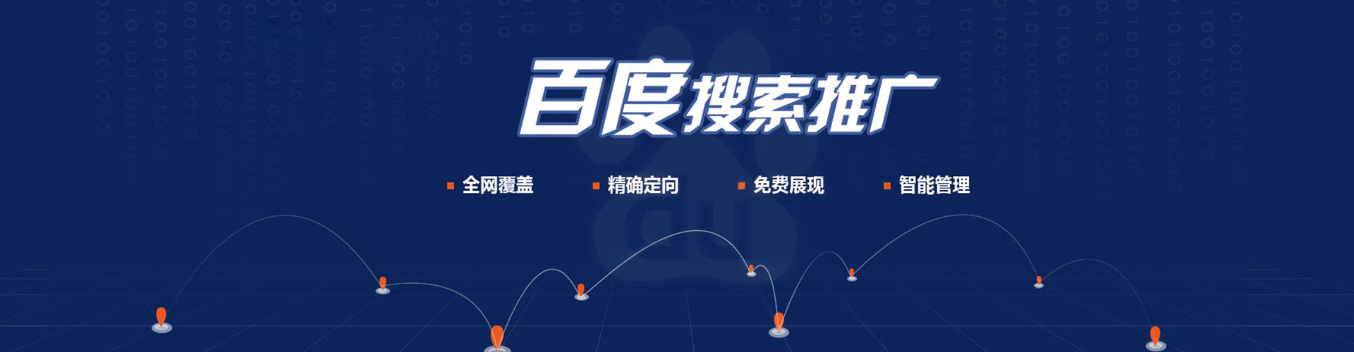 申扎推广信息流
